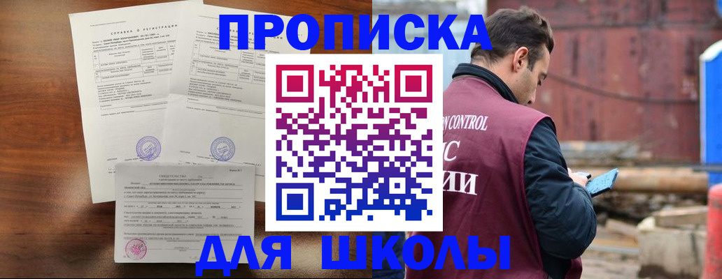 прописка для работы в Свердловской области