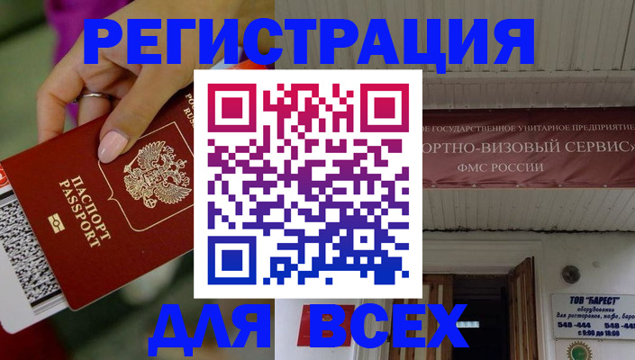 прописка регистрация в Свердловской области