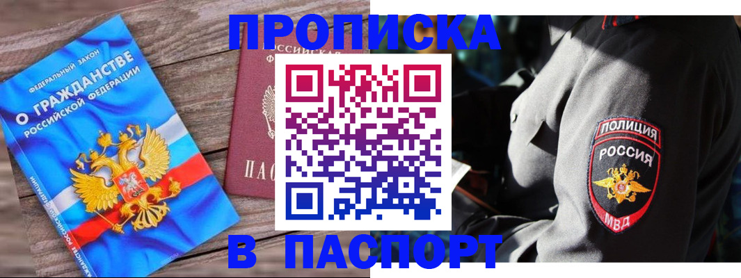 временная регистрация надежно в Свердловской области
